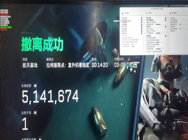三角洲透视辅助工具透视自瞄效果